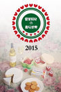 爱茉莉儿的食玩世界 2015