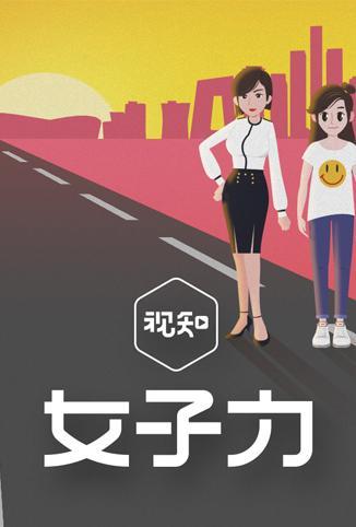 女子力科学社