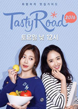 Tasty Road 第7季