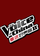 重返好声音 第二季