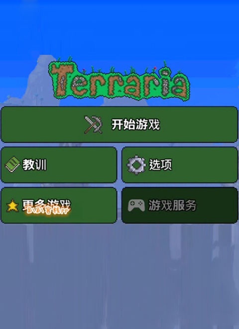 泰拉瑞亚-Terraria趴趴客栈的菜鸟之旅