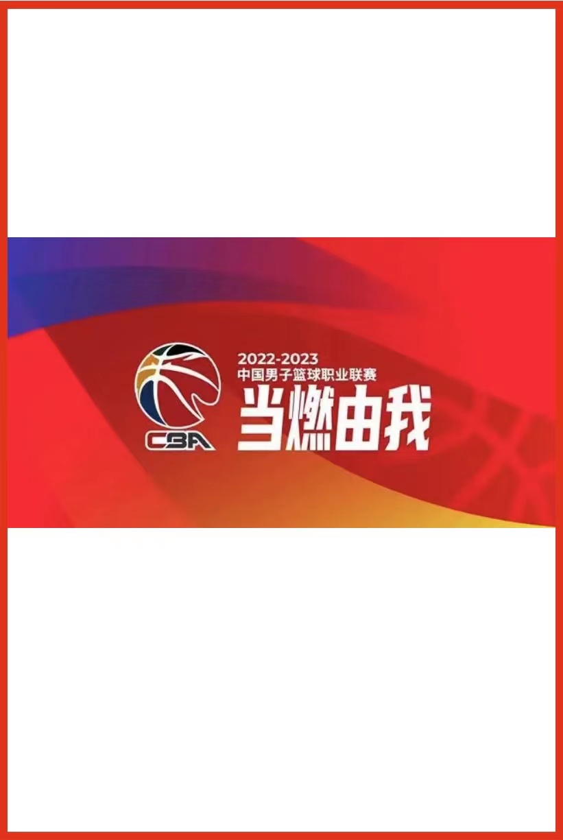 CBA 浙江稠州金租vs九台农商银行20240316