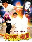 一本未完的漫画