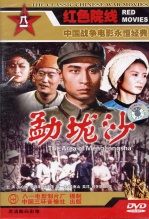 勐垅沙