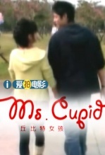 丘比特女孩