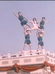 欢天喜地（1959）