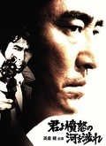 追捕(1976)