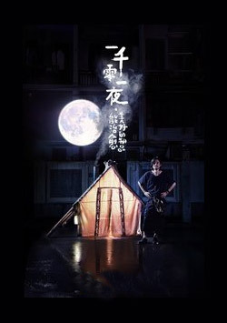 一千零一夜 16版