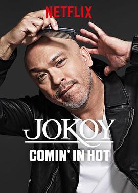 乔·科伊：热辣登场Jo Koy Comin&amp;#039; In Hot